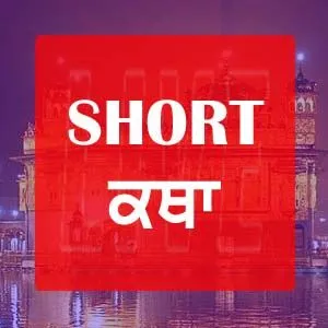Short Katha